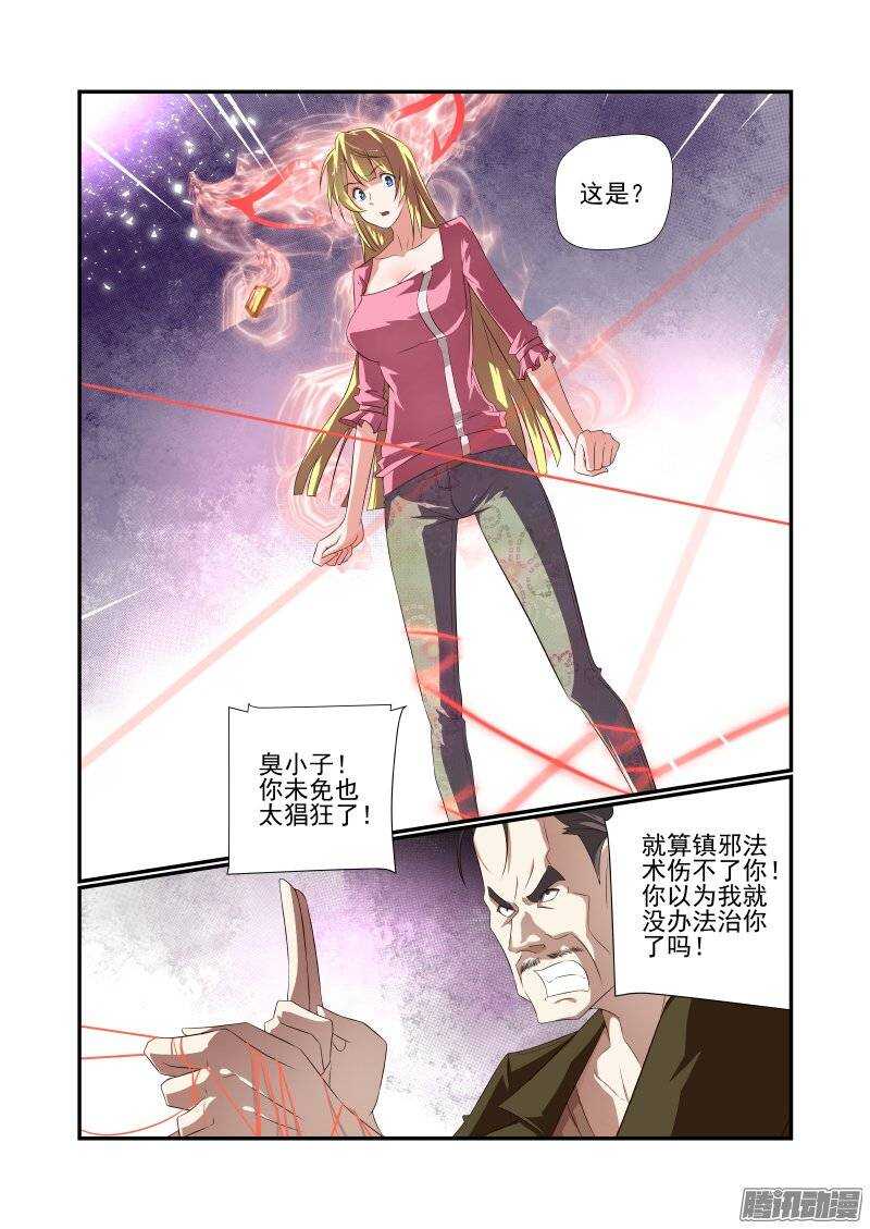 172 还是有点厉害的-第174话