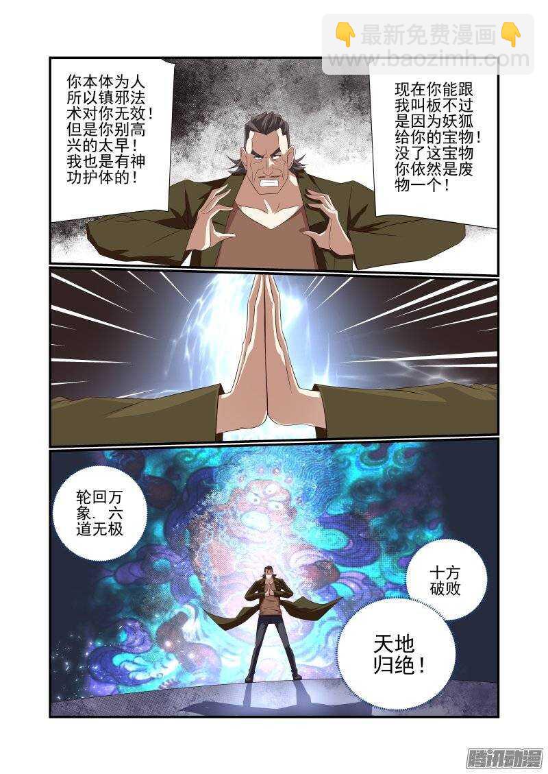 172 还是有点厉害的-第174话