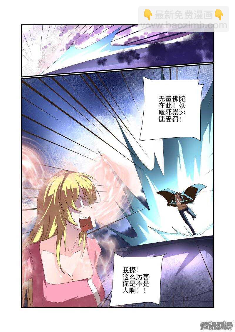 172 还是有点厉害的-第174话