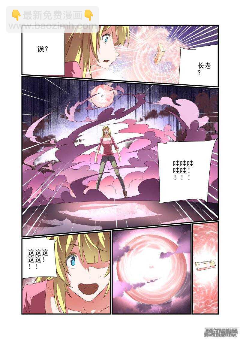 172 还是有点厉害的-第174话
