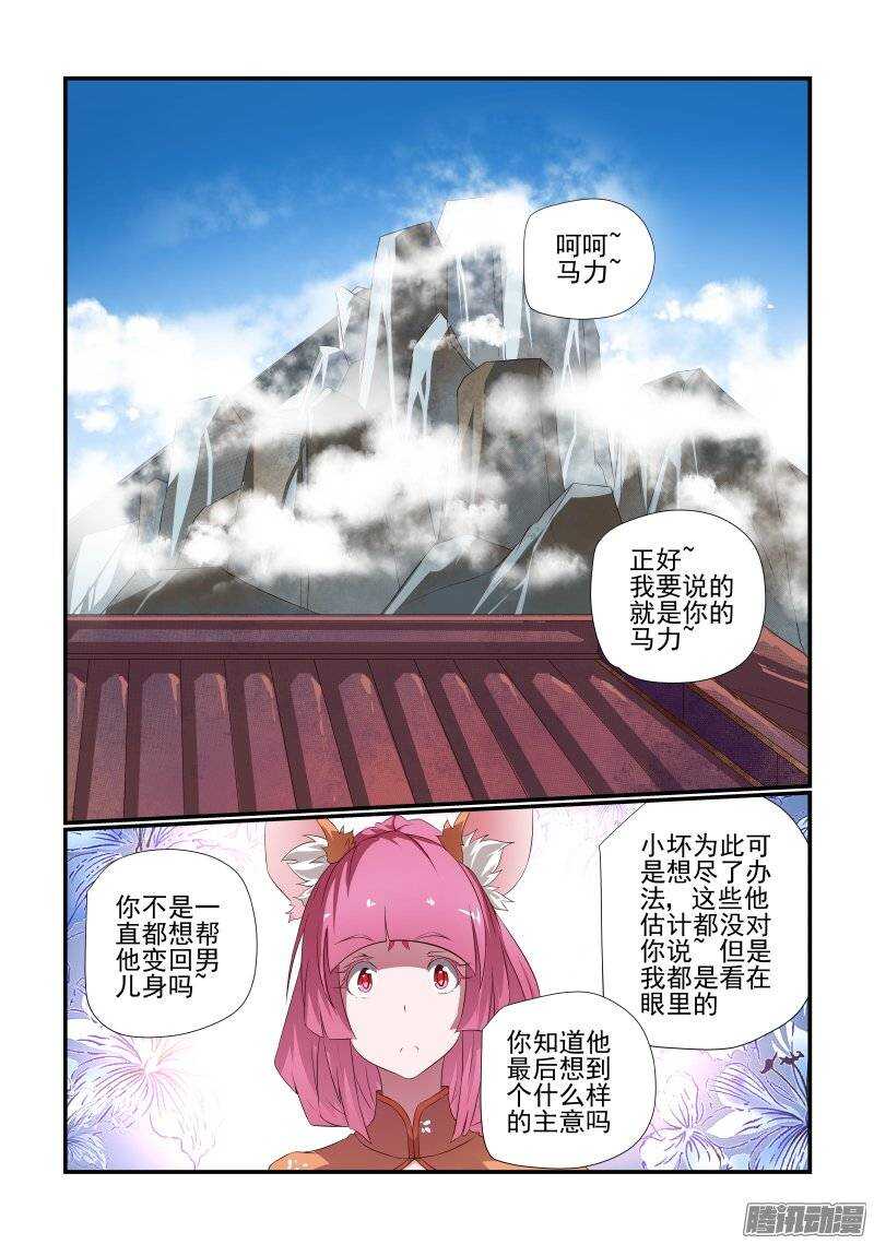 174 看你的了-第176话