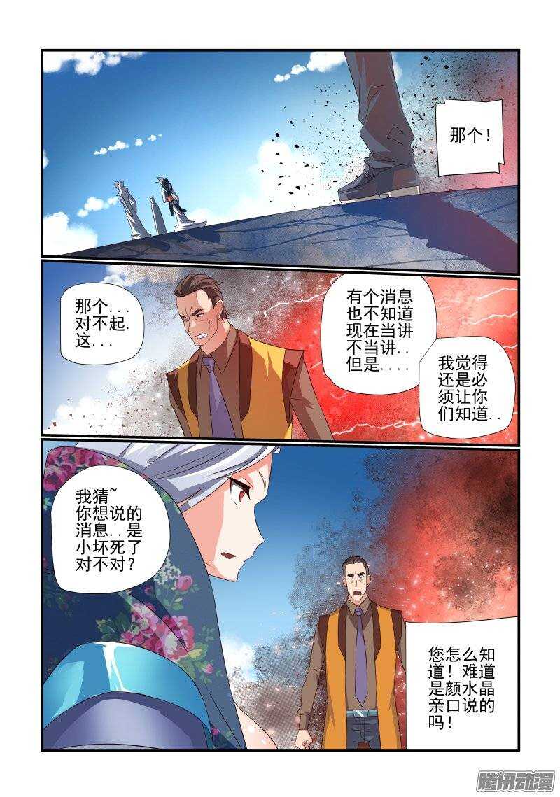 174 看你的了-第176话