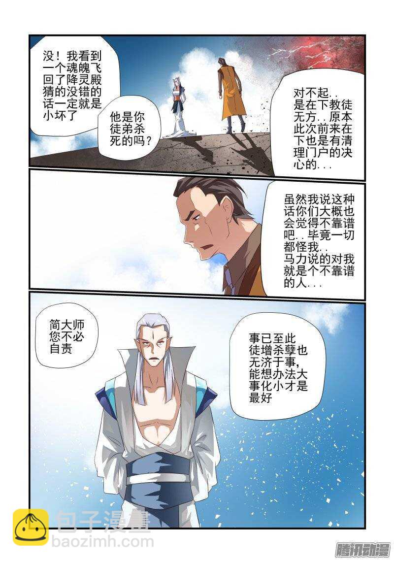 174 看你的了-第176话