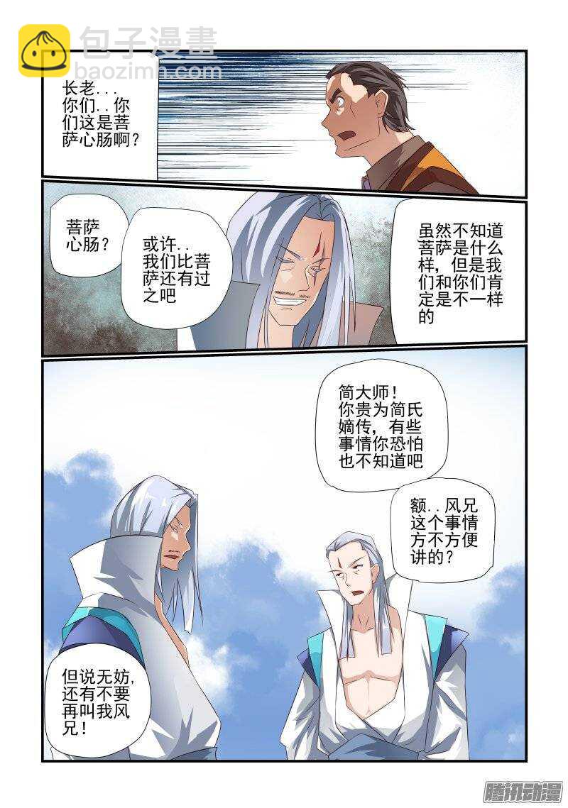 174 看你的了-第176话