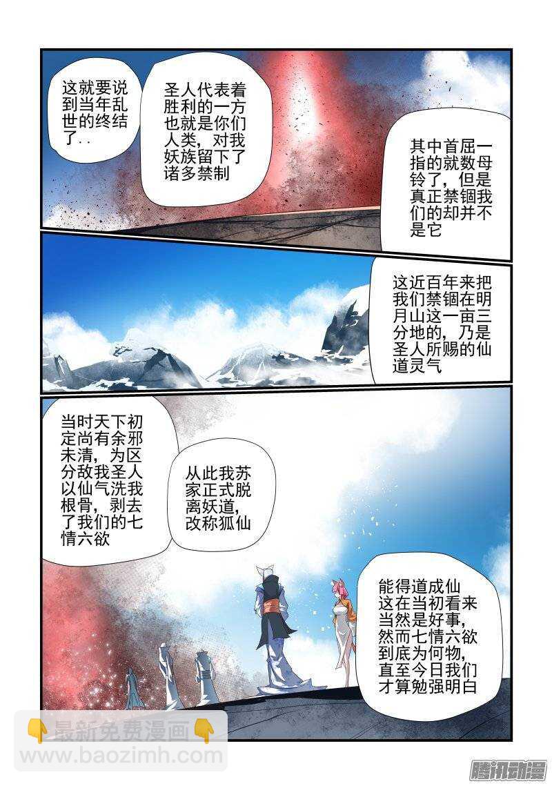 174 看你的了-第176话