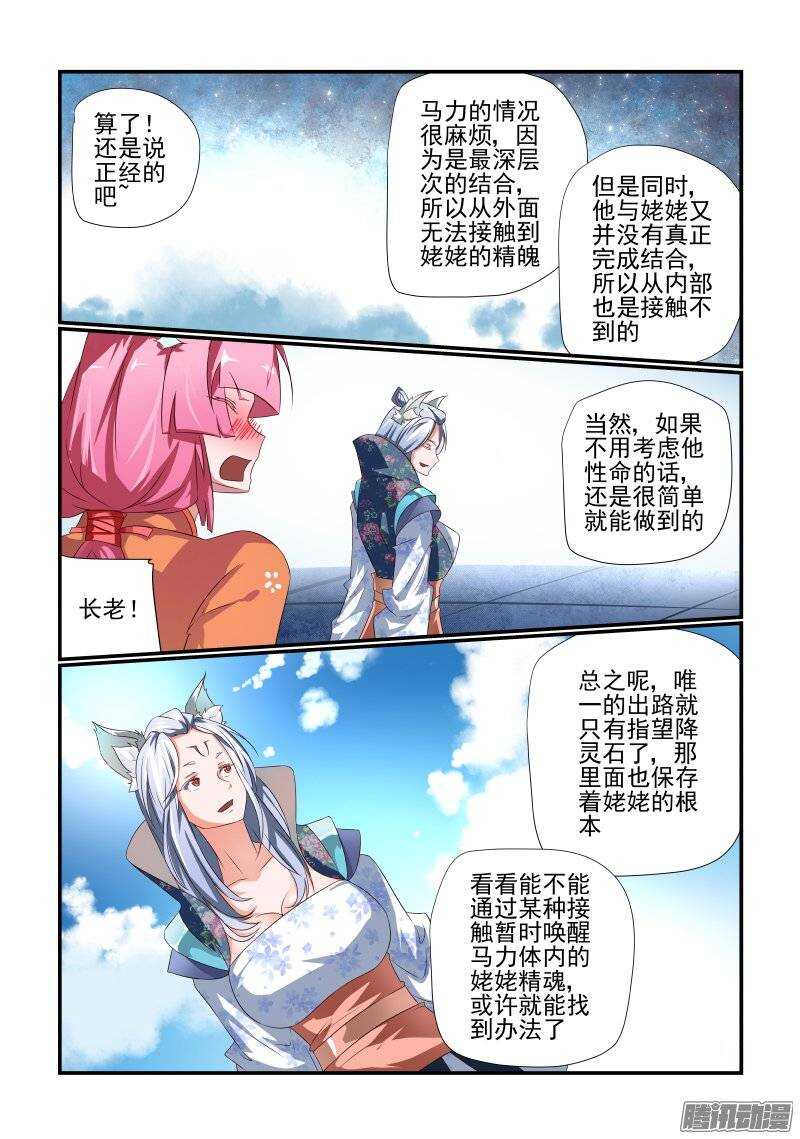 174 看你的了-第176话