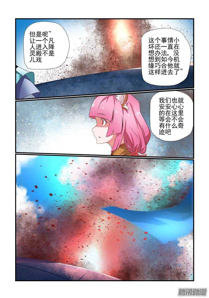 174 看你的了-第176话