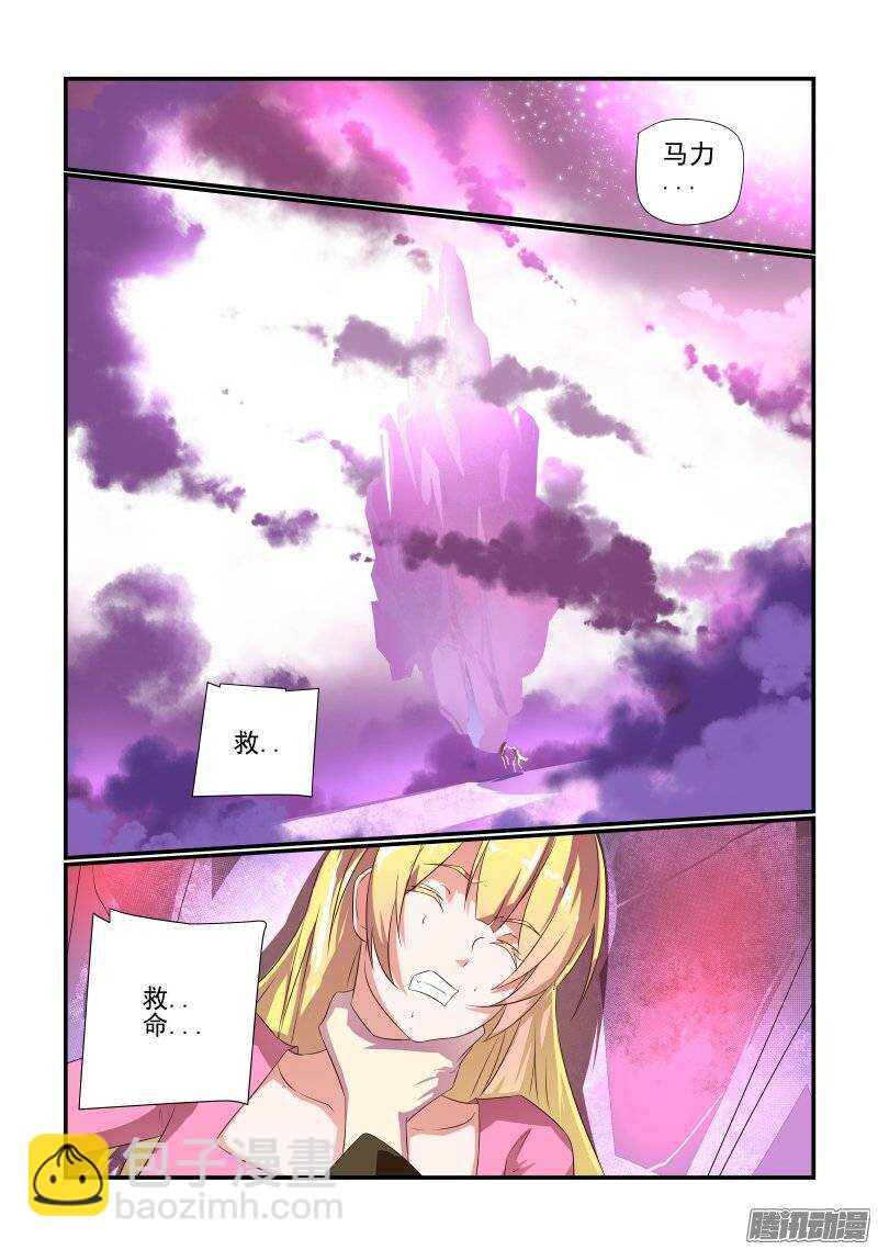 174 看你的了-第176话