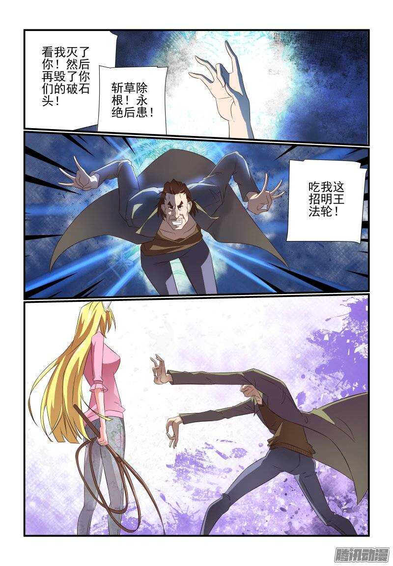 176 姥姥-第178话