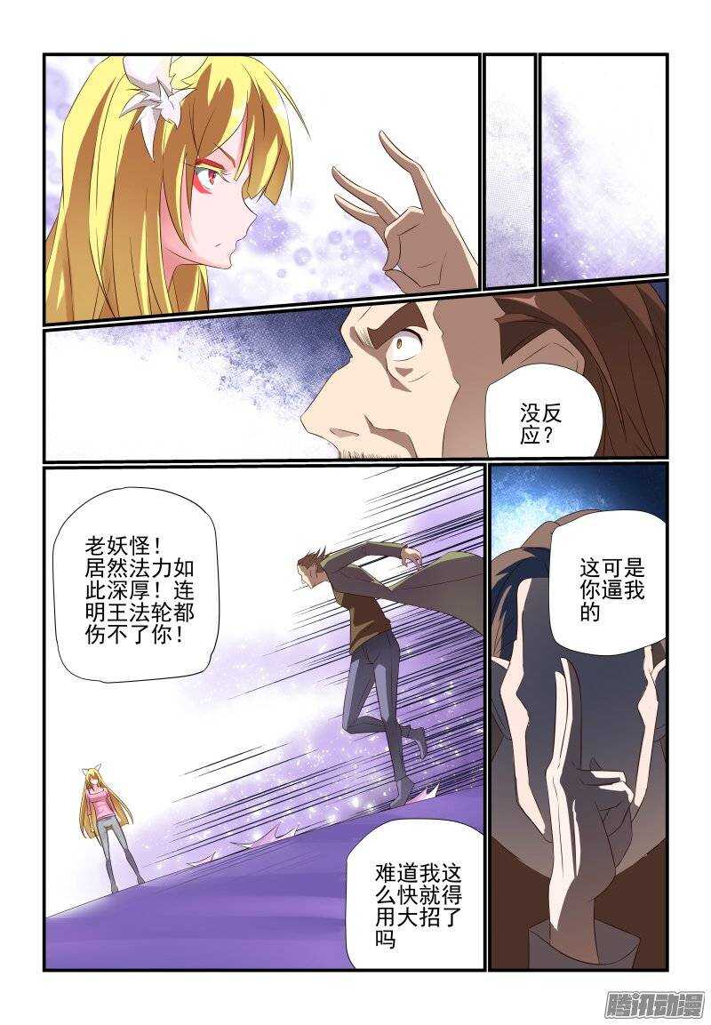 176 姥姥-第178话