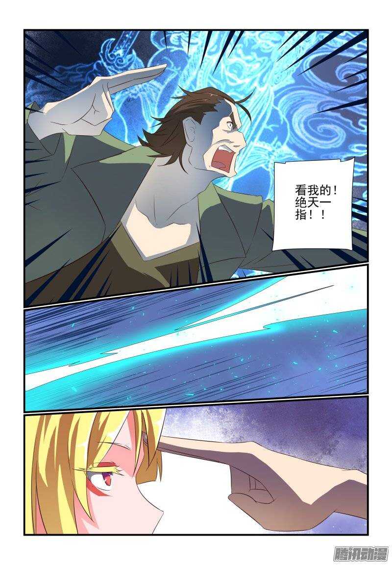 176 姥姥-第178话