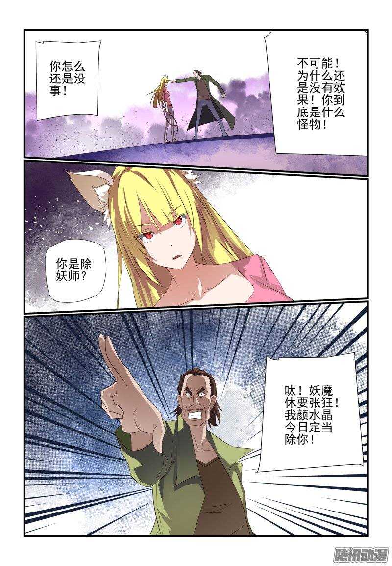 176 姥姥-第178话