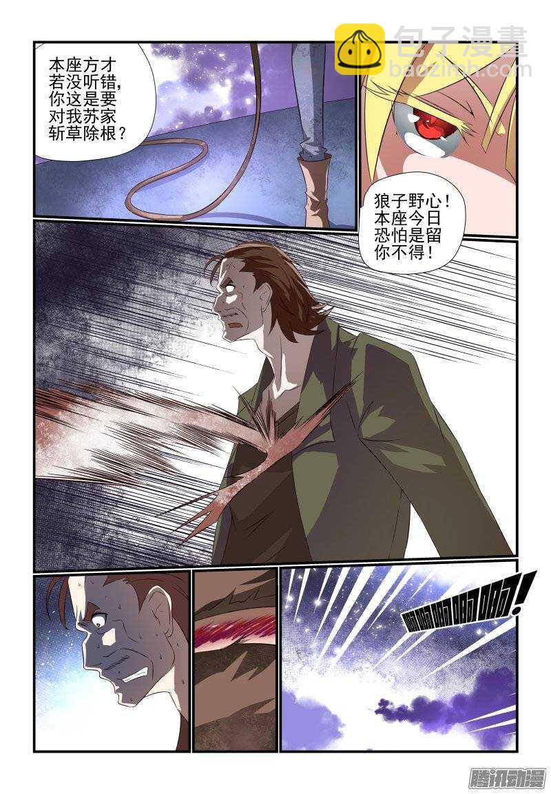 176 姥姥-第178话