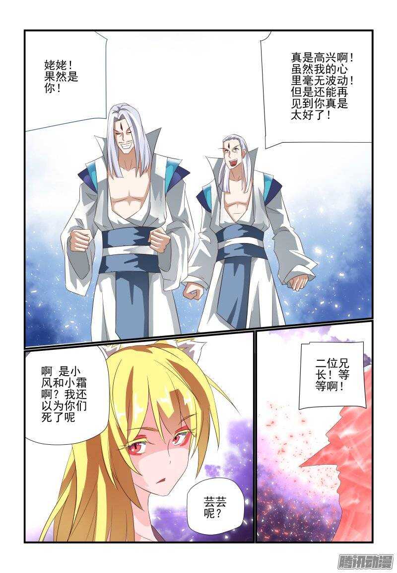178 不是马雨荷吗？-第180话