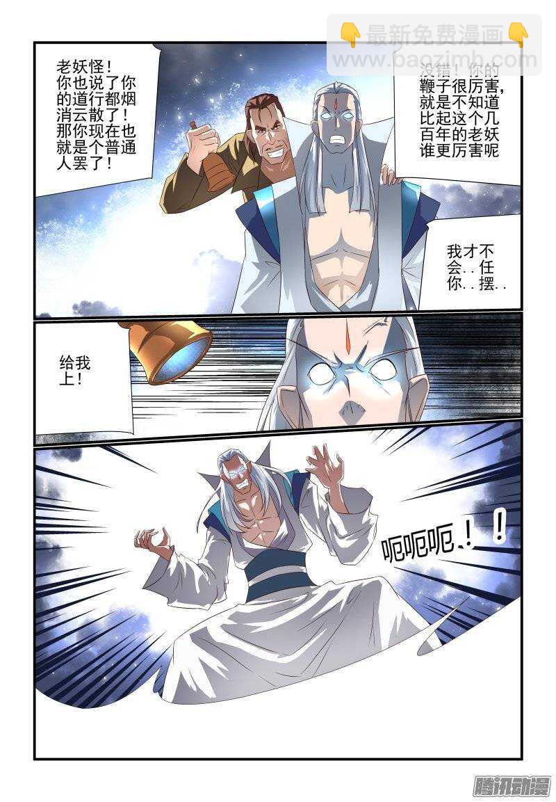 178 不是马雨荷吗？-第180话