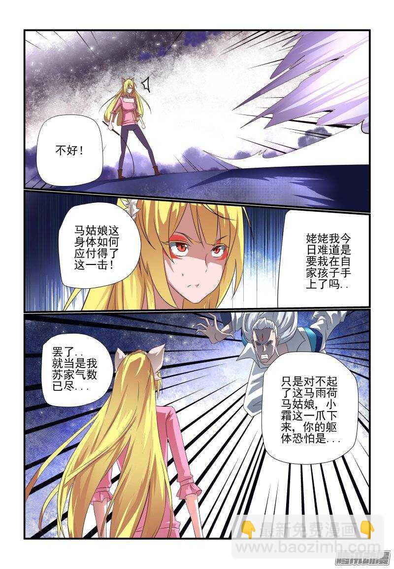 178 不是马雨荷吗？-第180话
