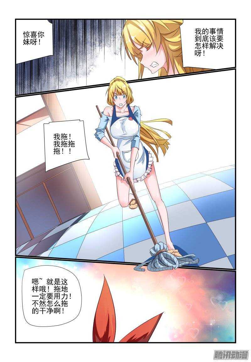 181 你是来砸场子的吗-第184话