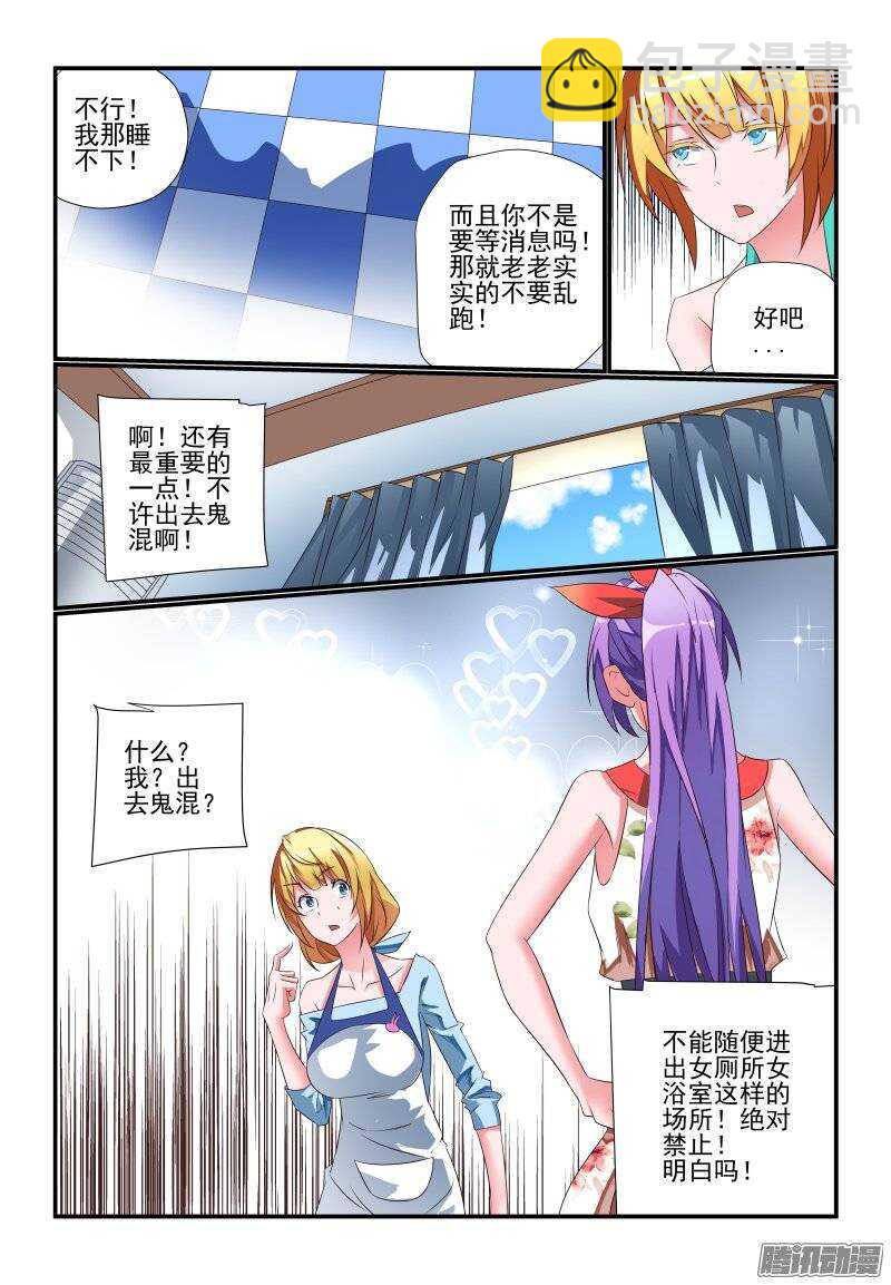 181 你是来砸场子的吗-第184话