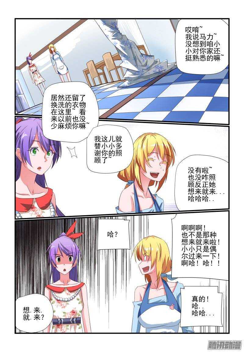 183 契约之女-第186话