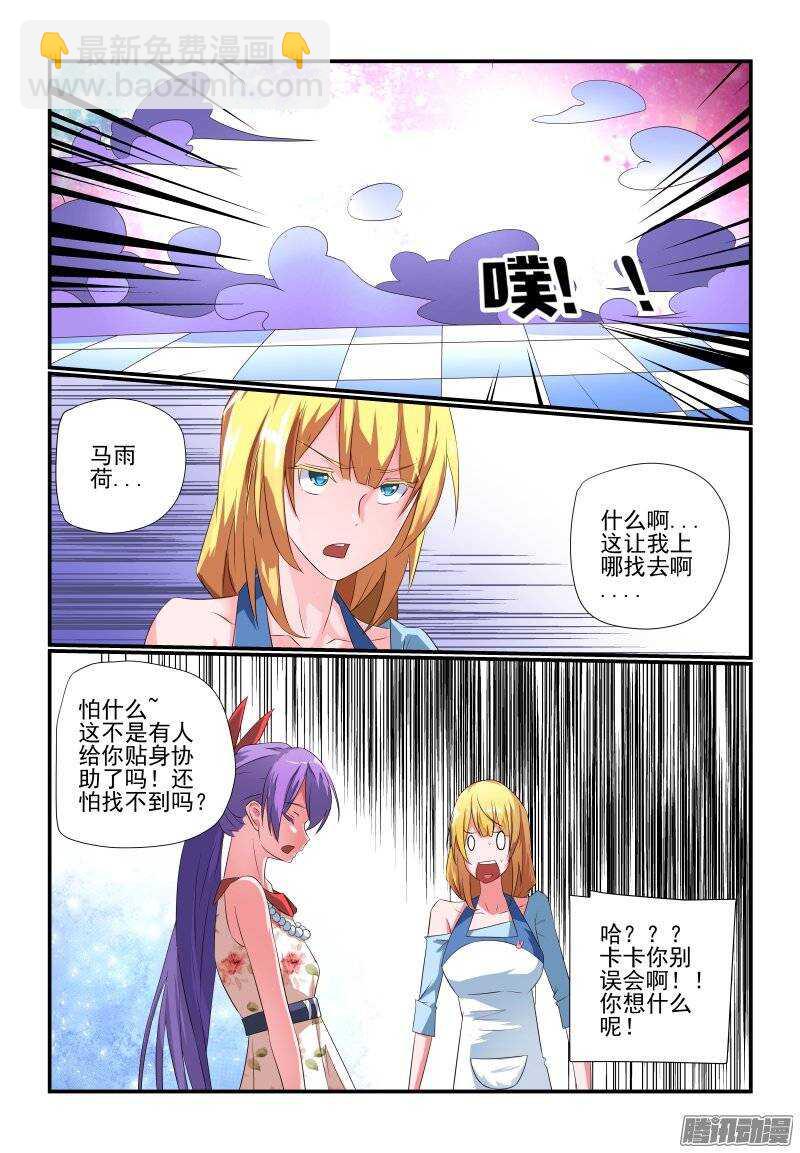 183 契约之女-第186话