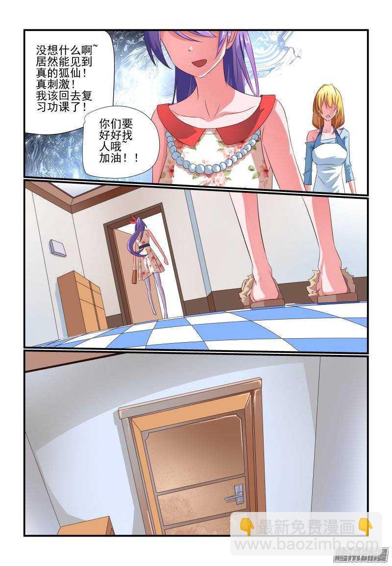 183 契约之女-第186话