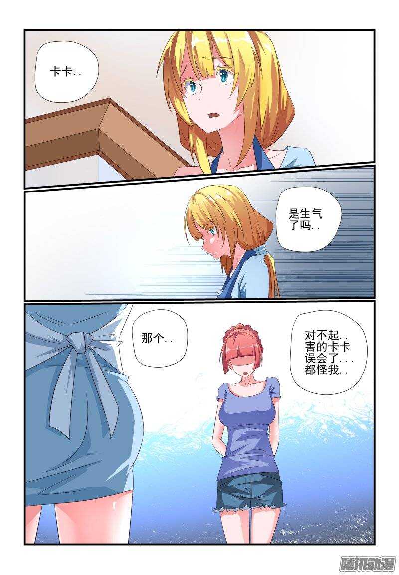 183 契约之女-第186话