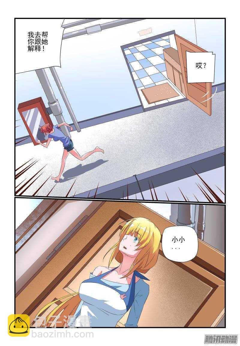183 契约之女-第186话