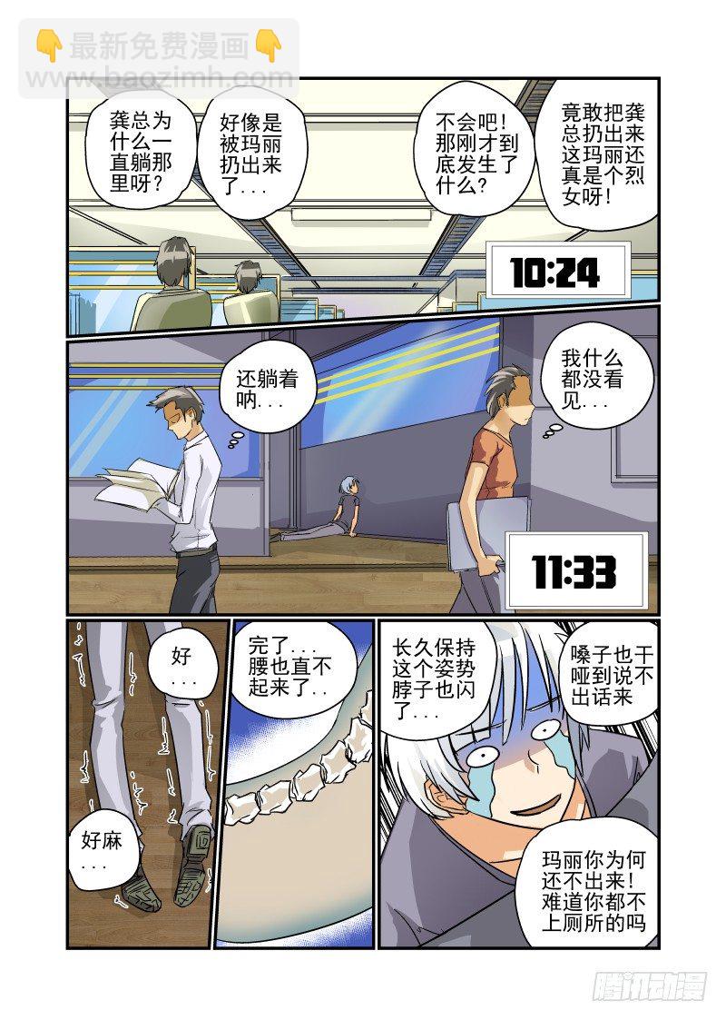 20 必杀技-第20话