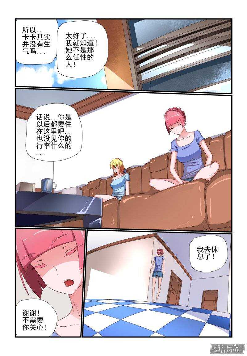 185 怎么可能啊-第188话