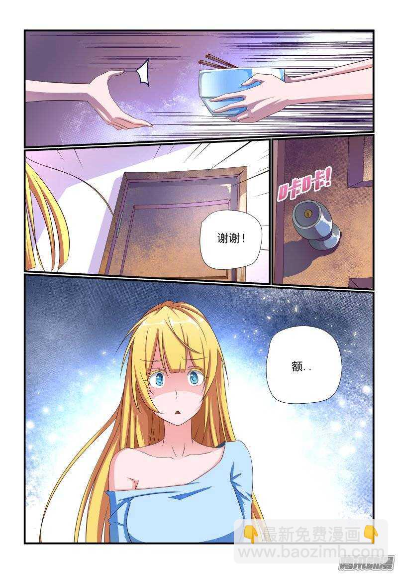 185 怎么可能啊-第188话