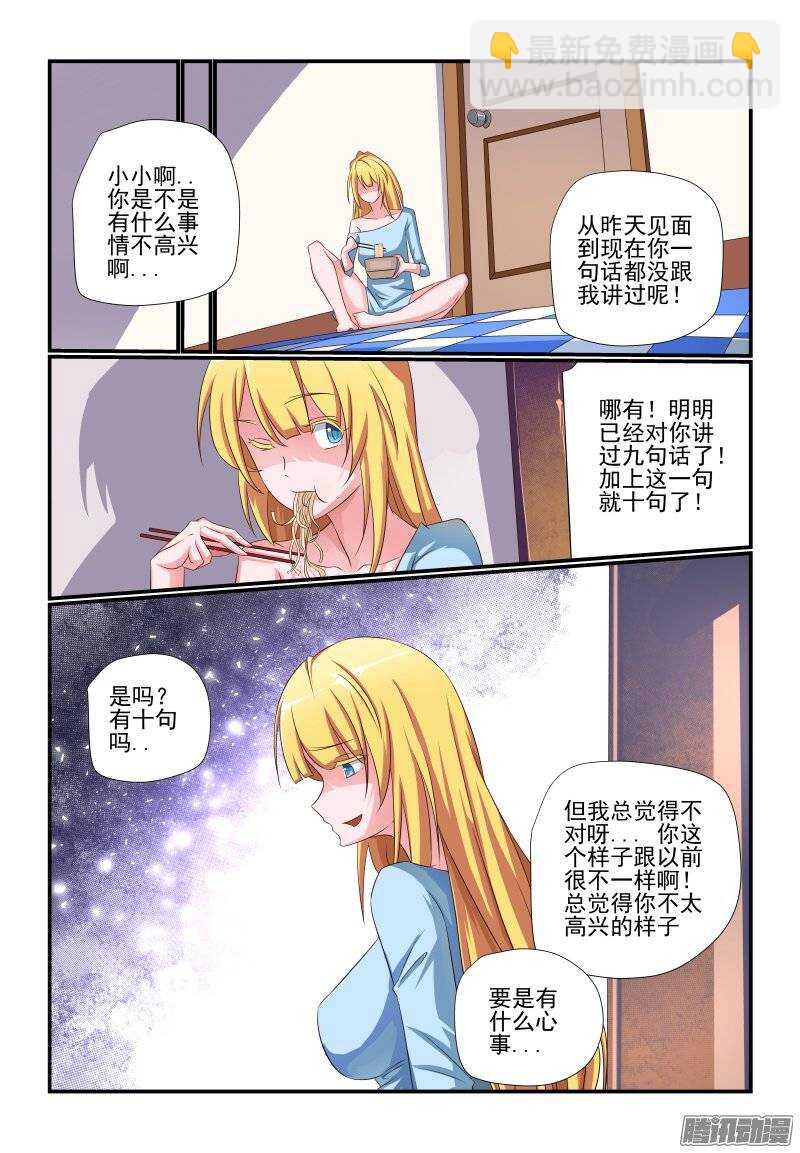 185 怎么可能啊-第188话