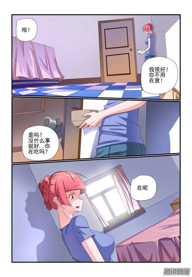 185 怎么可能啊-第188话