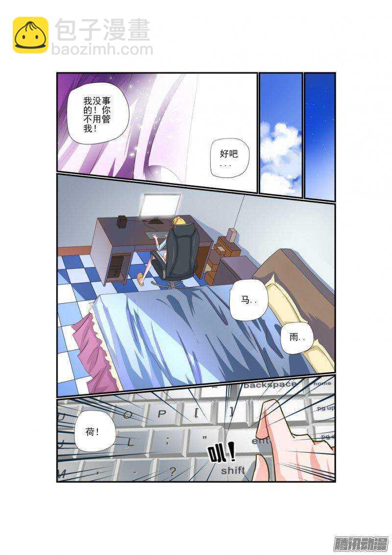 185 怎么可能啊-第188话