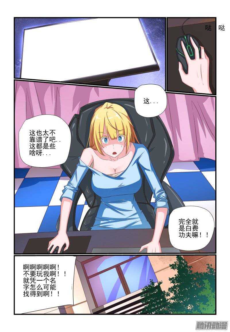 185 怎么可能啊-第188话
