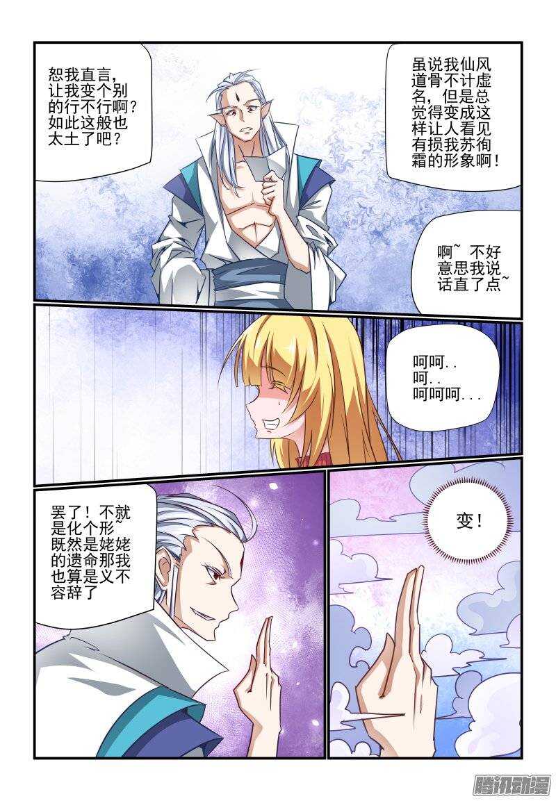 187 靠谱-第190话