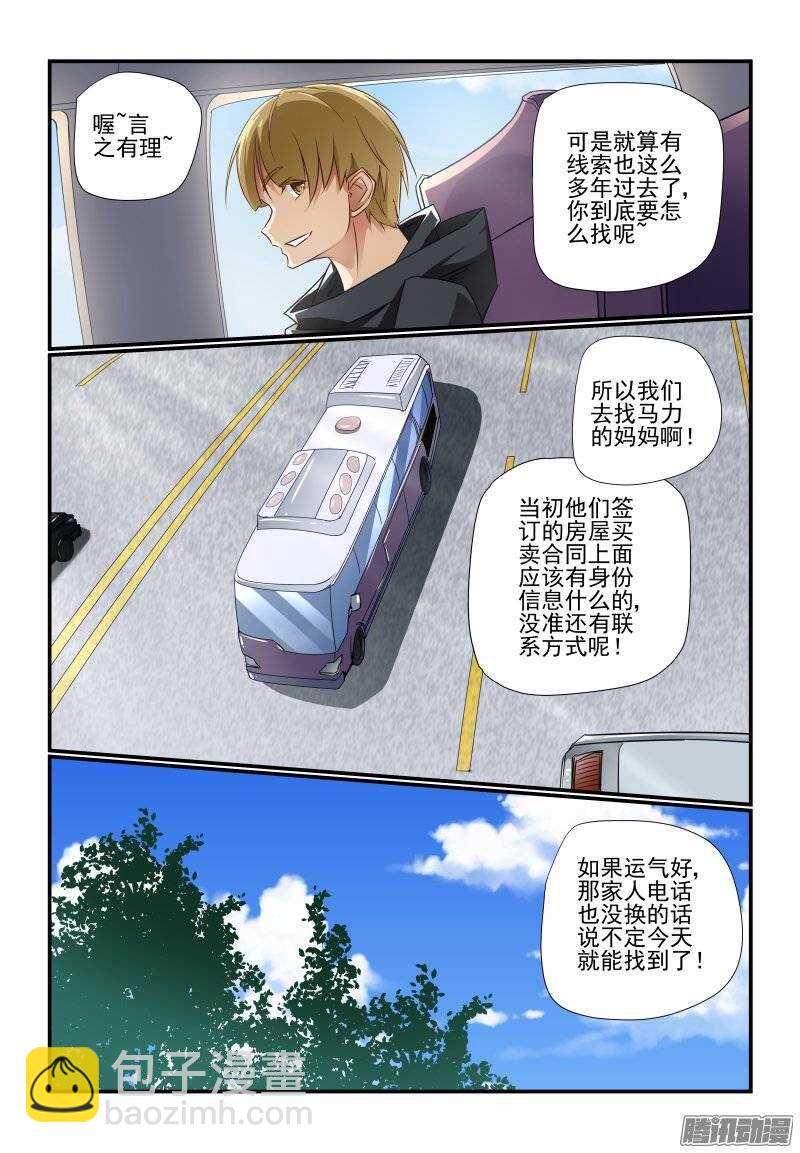 187 靠谱-第190话