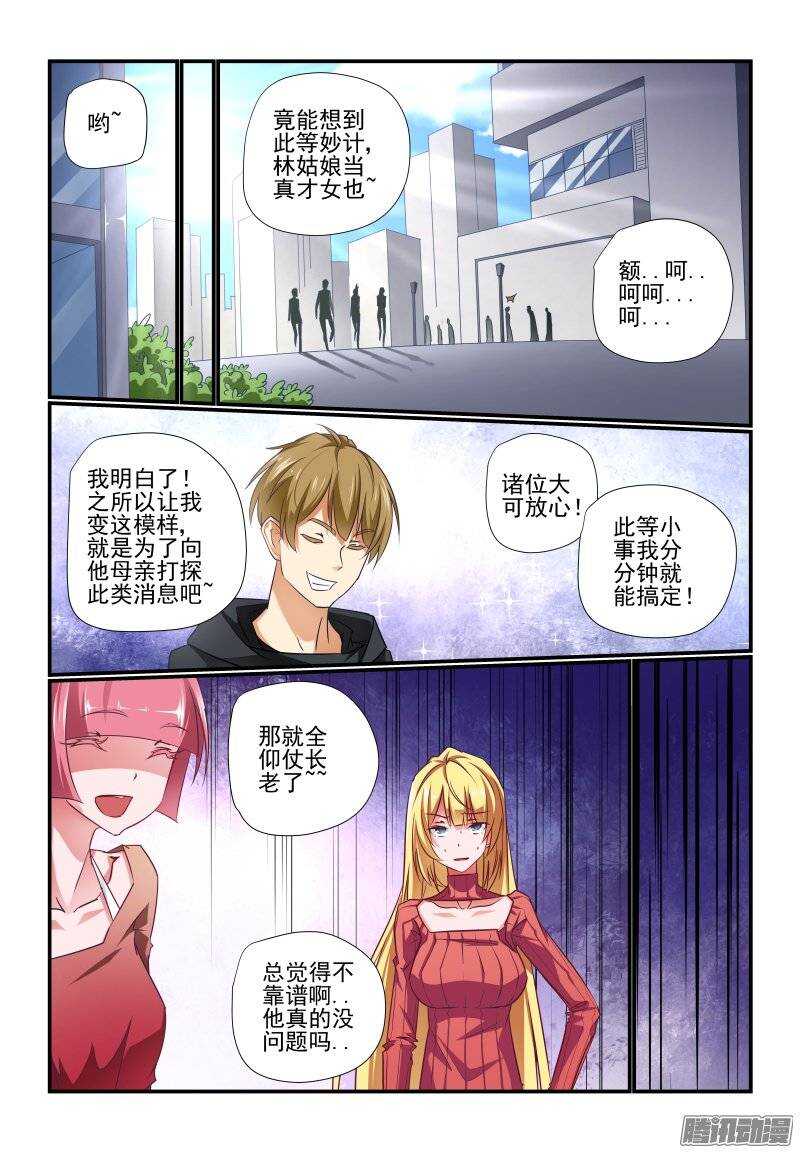 187 靠谱-第190话