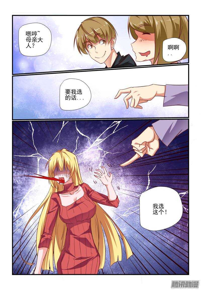 189 我受不了了-第192话