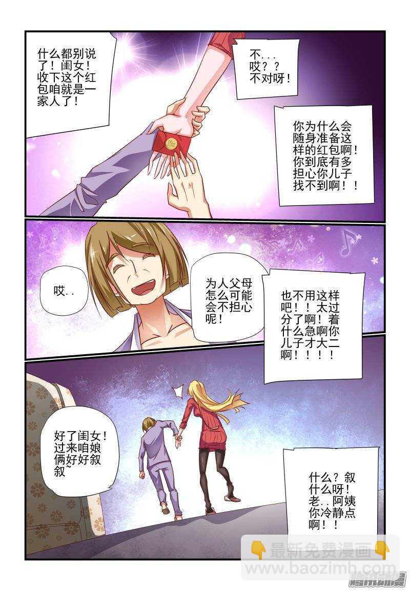189 我受不了了-第192话