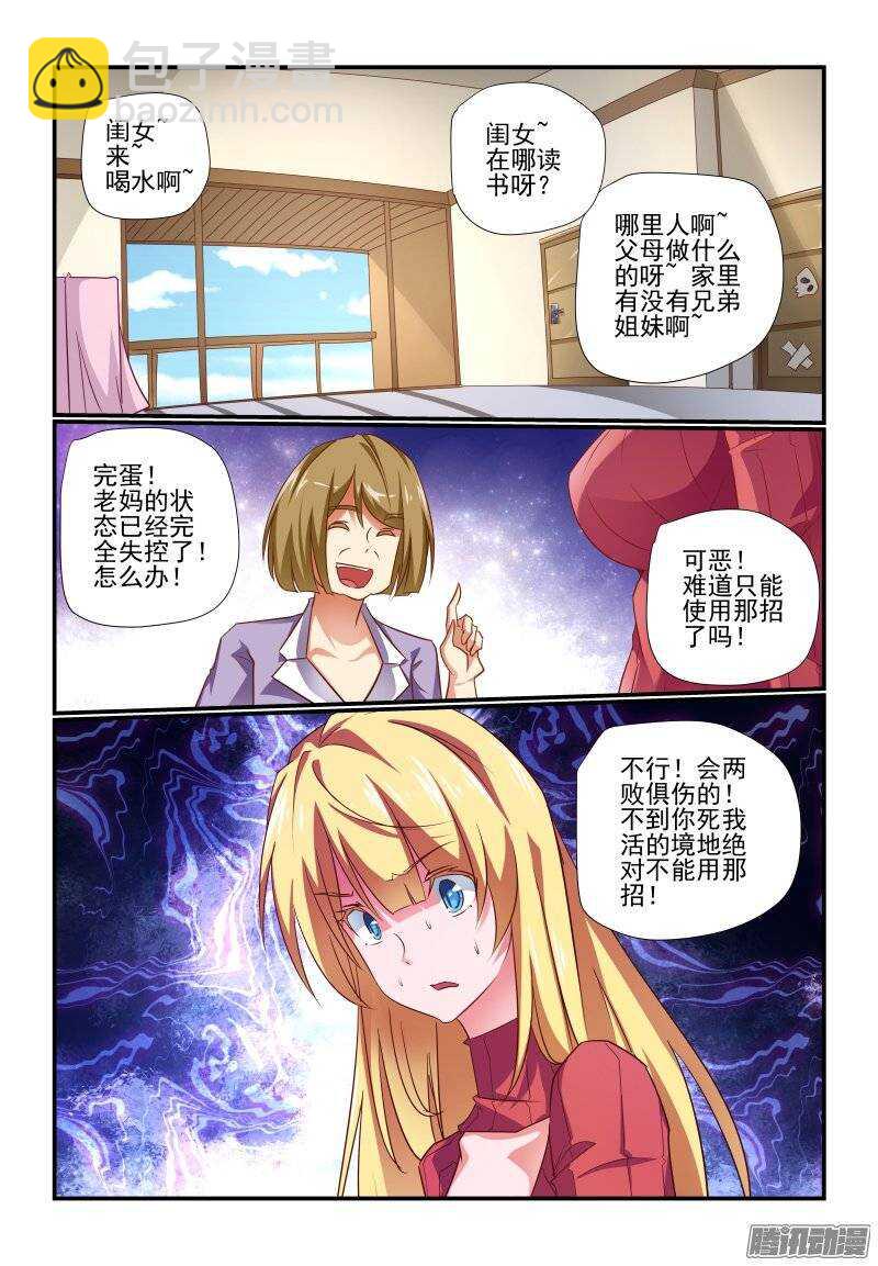 189 我受不了了-第192话
