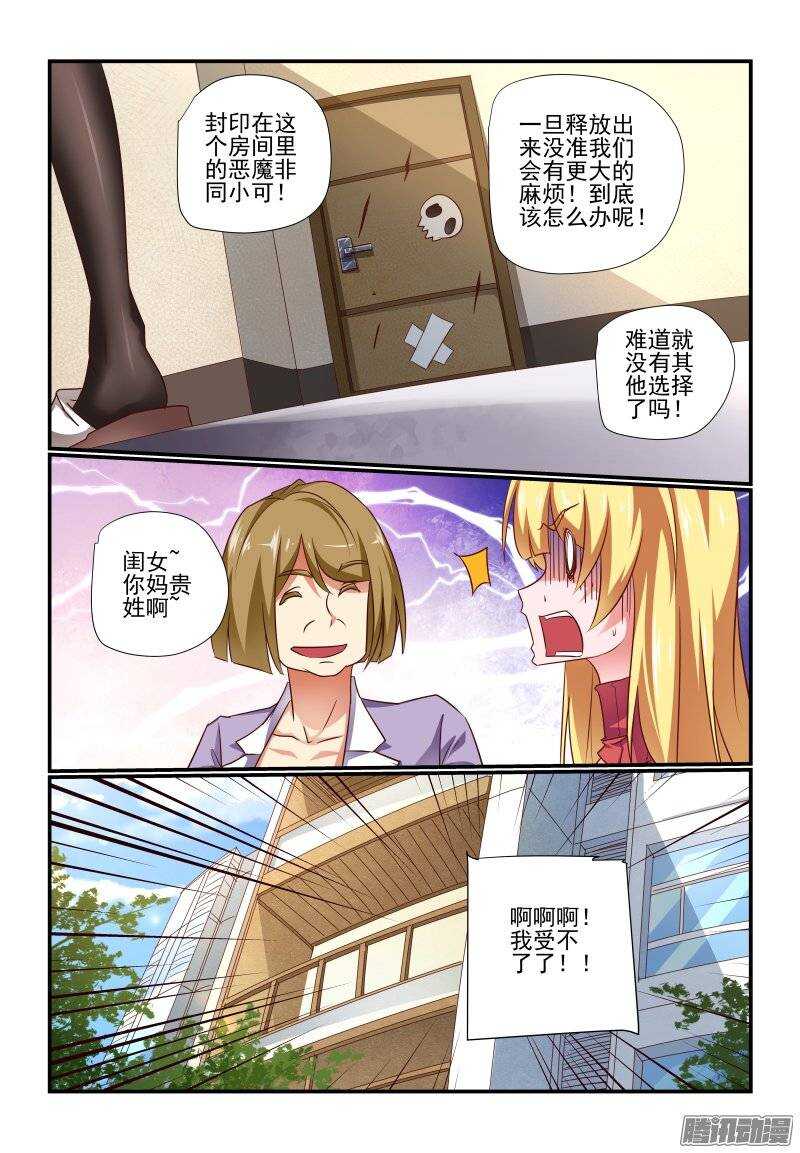 189 我受不了了-第192话