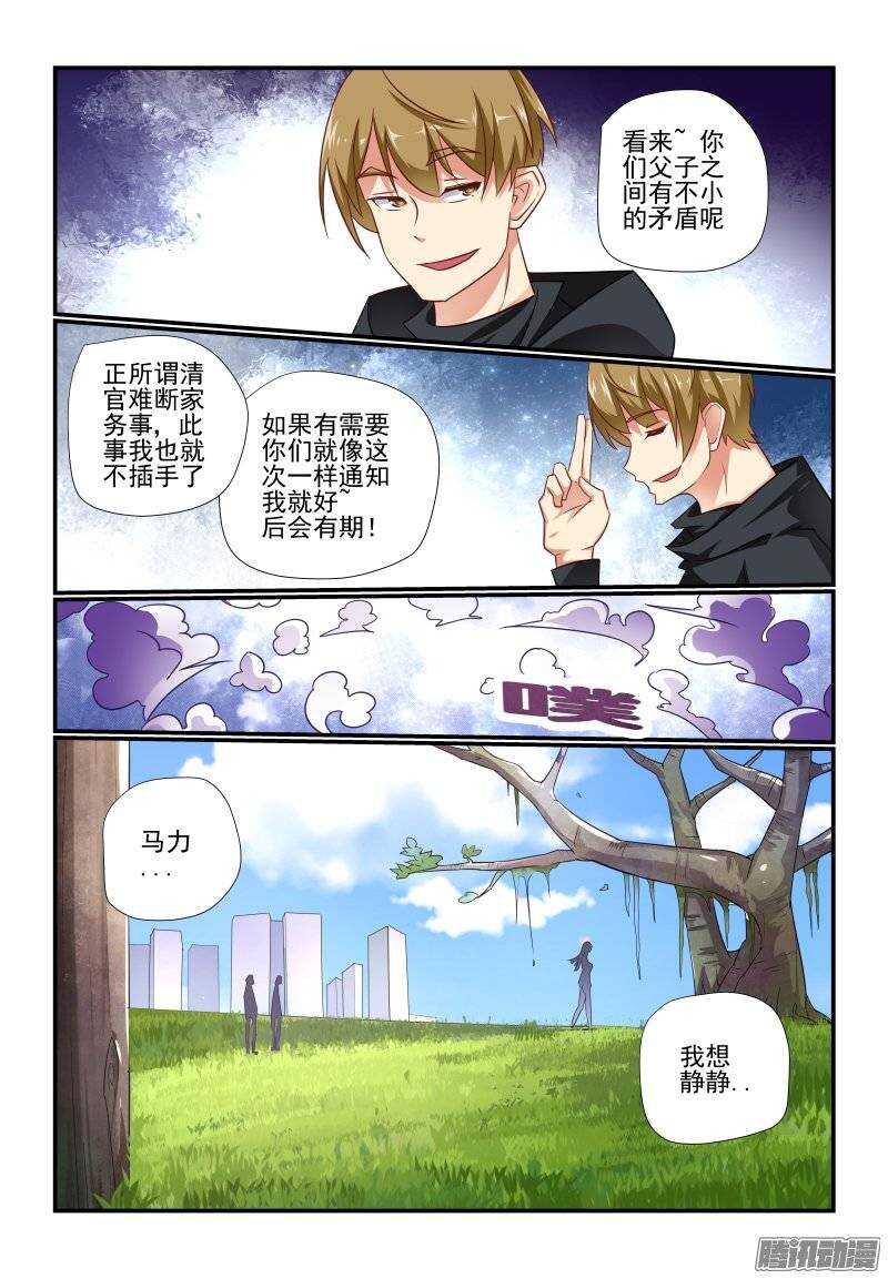 191 想多了吧-第194话
