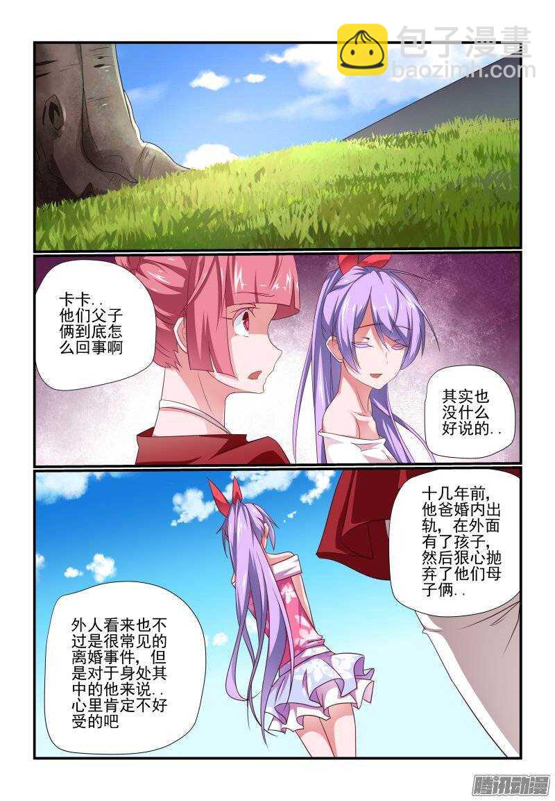 191 想多了吧-第194话