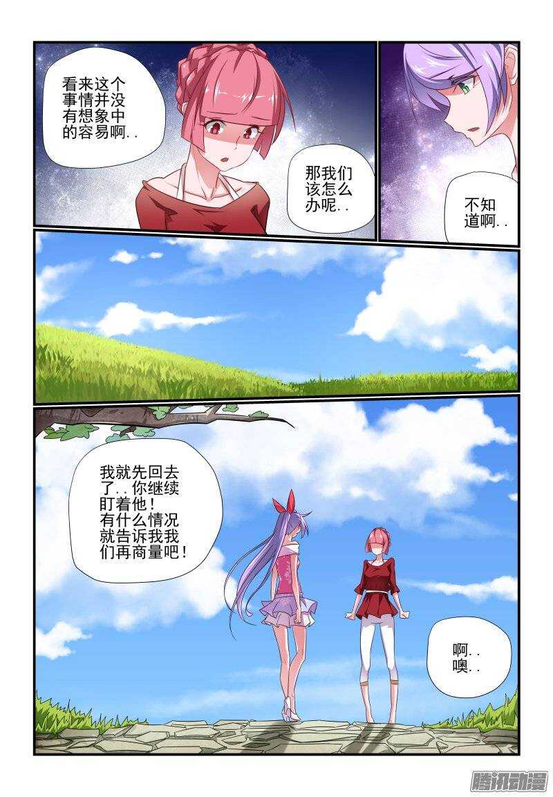 191 想多了吧-第194话
