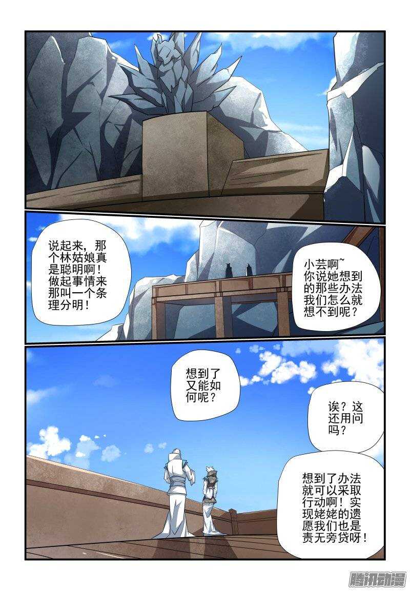191 想多了吧-第194话