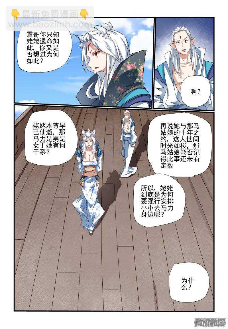 191 想多了吧-第194话