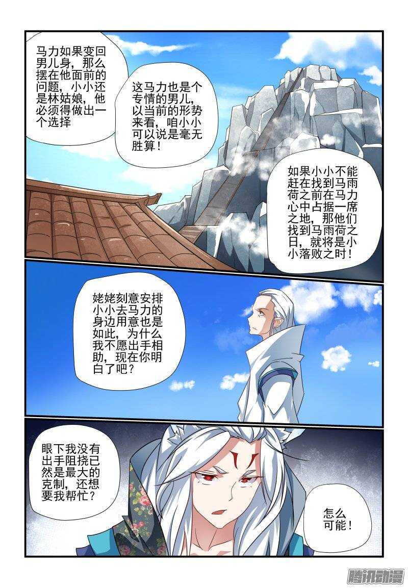 191 想多了吧-第194话