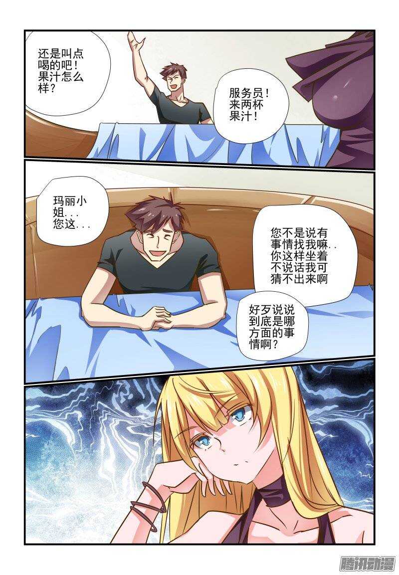 193 好样的-第196话