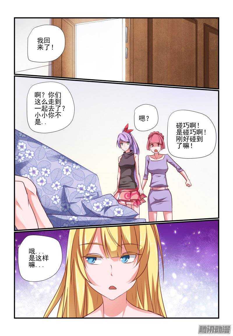 195 妹妹-第198话