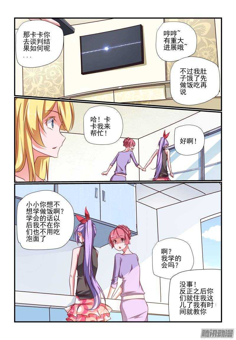 195 妹妹-第198话